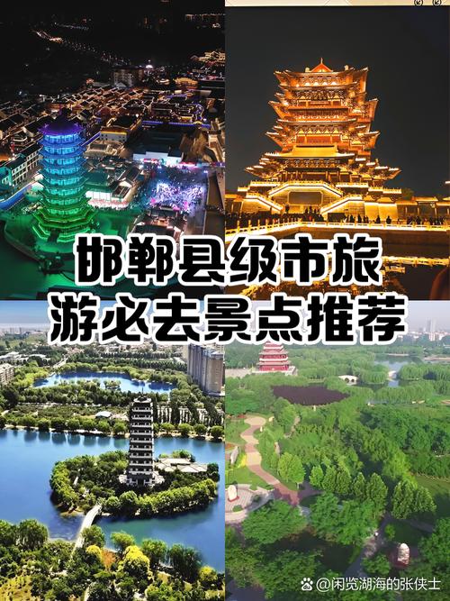 本地人整理的邯郸发展好玩吗攻略，建议收藏