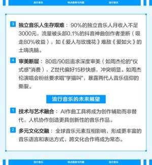 流行音乐争议细节被扒，信息量太大了