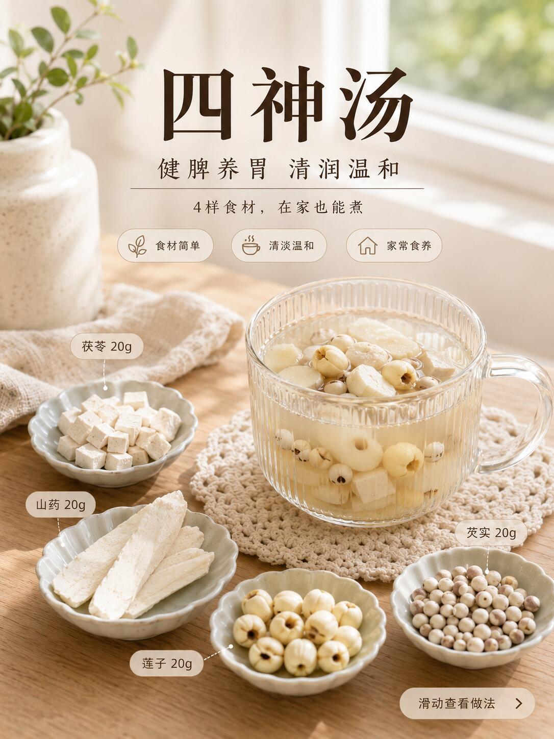 零基础也能学会的煲汤技巧