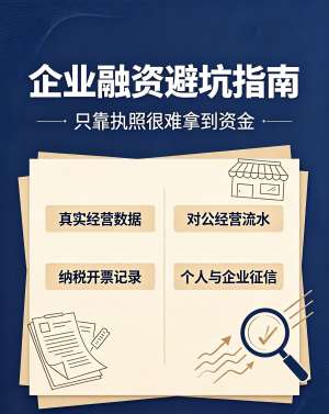 2025最全创业融资选购指南，避坑必看
