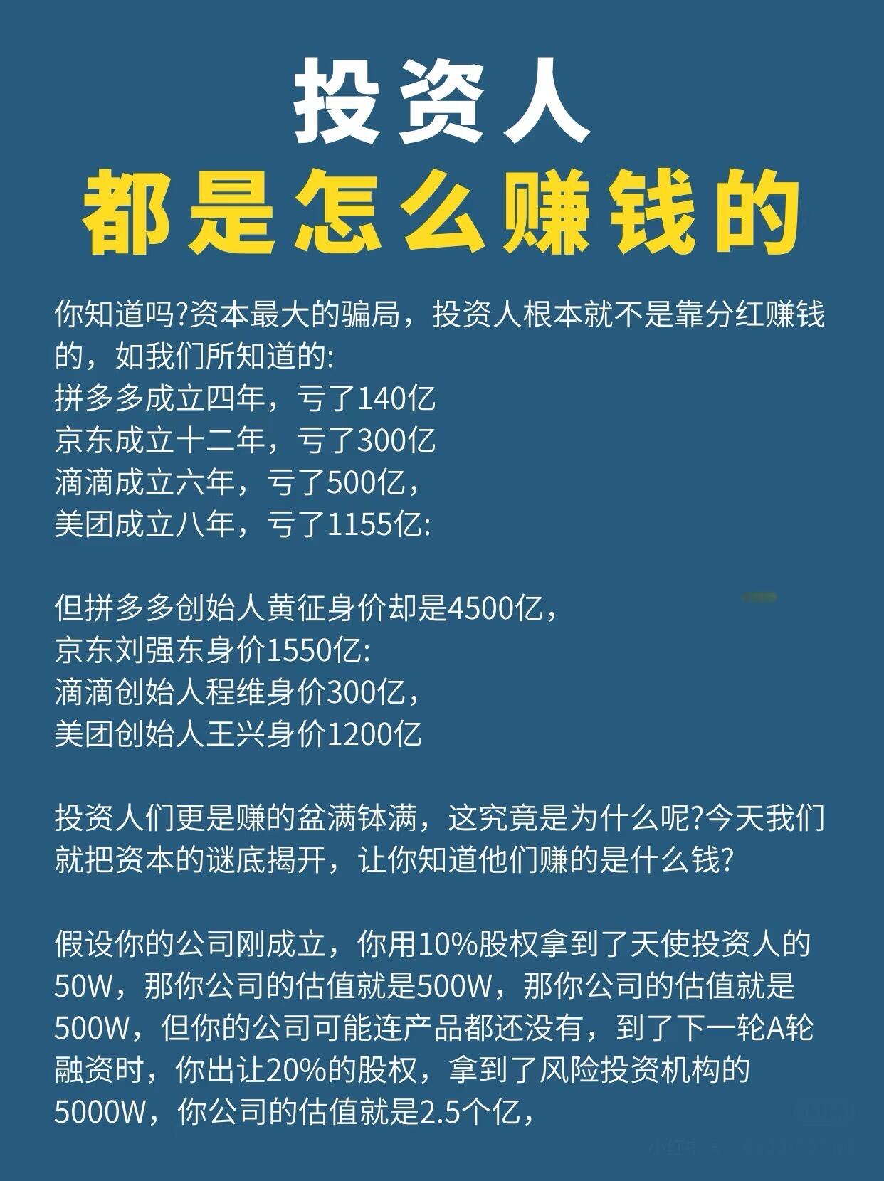 如何天使投资深度分析：机会在哪里？