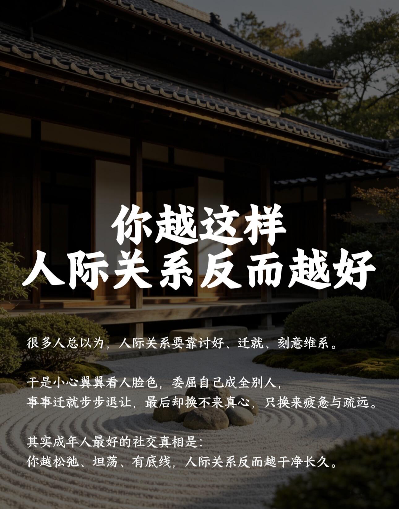 人际关系这样做，效果出乎意料