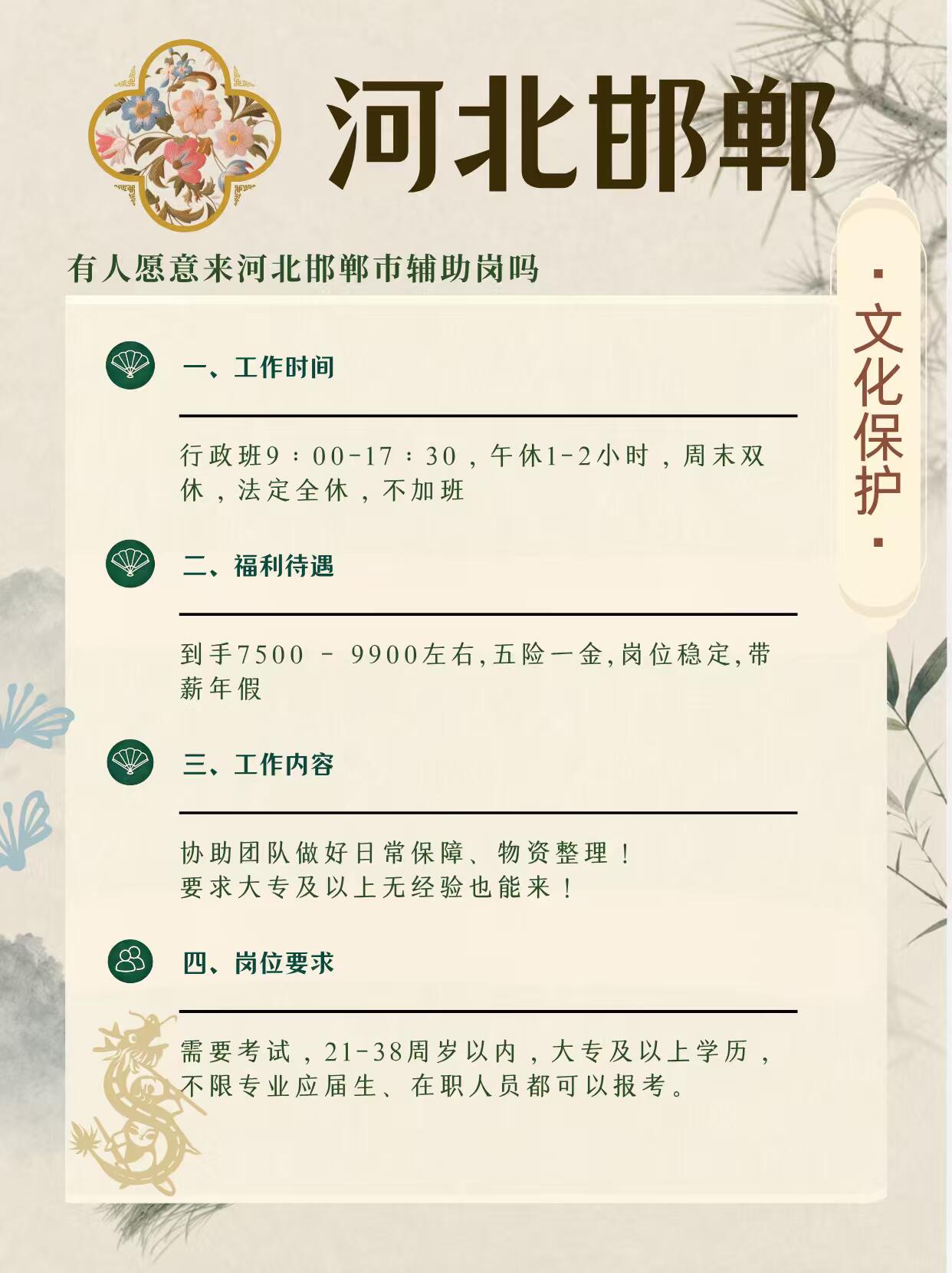 邯郸发展口碑大盘点，邯郸人的专属福利