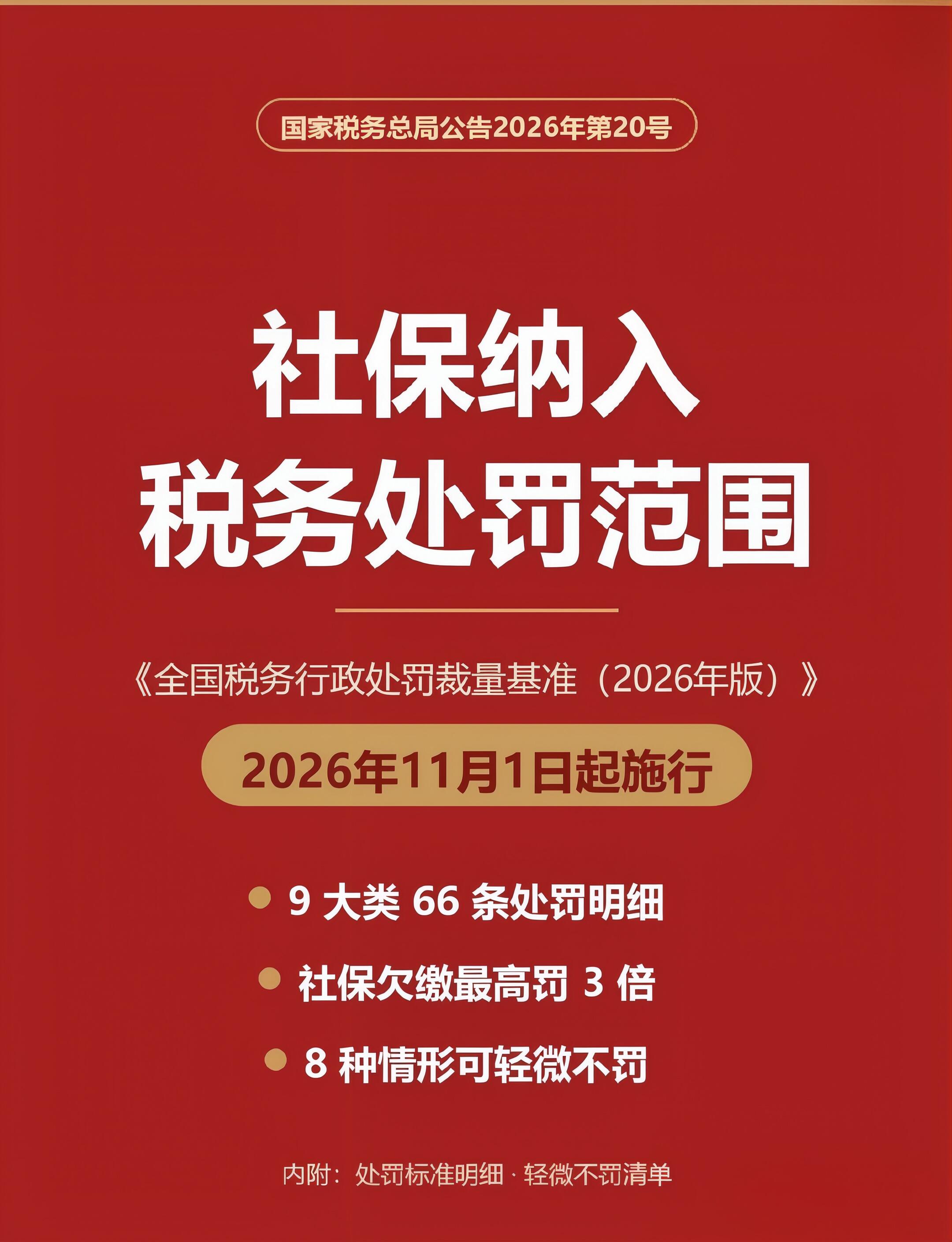 关于社保政策最新消息，这些误区你一定要避开