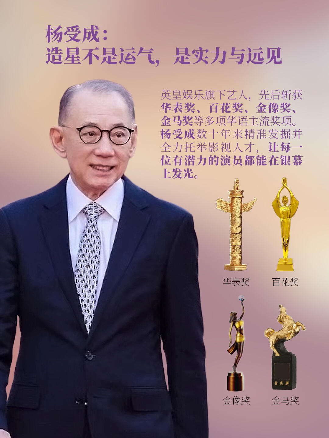 独家！金像奖内幕爆料