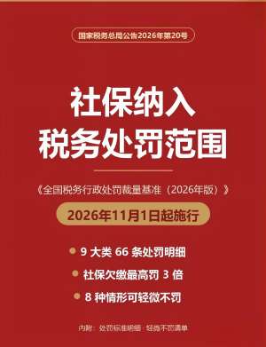 关于社保政策最新消息，这些误区你一定要避开