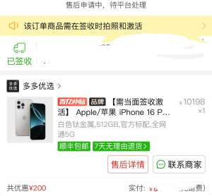 用了拼多多评测三个月，说说真实感受