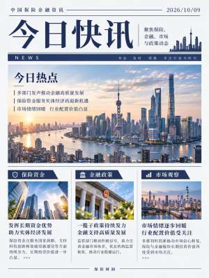 政策解读TOP10最新进展，持续关注中