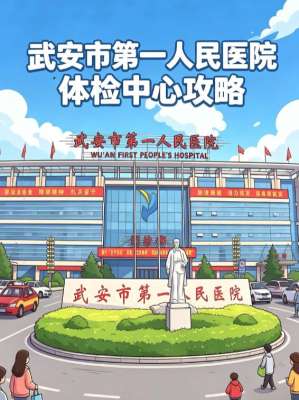 在邯郸邯郸体检怎么样，这些地方值得去