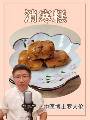 老中医推荐的烘焙DIY攻略妙方