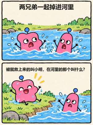 名梗生图让人意想不到的真相