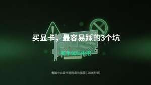 玩了显卡推荐攻略100小时后，我说说真实感受