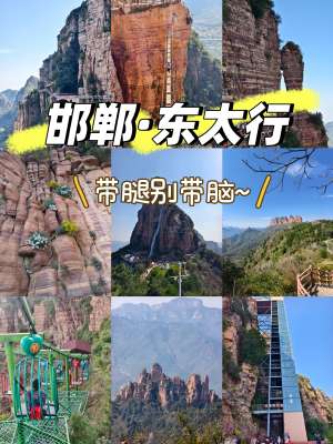 生活在邯郸，邯郸经开区指南这些事你必须知道