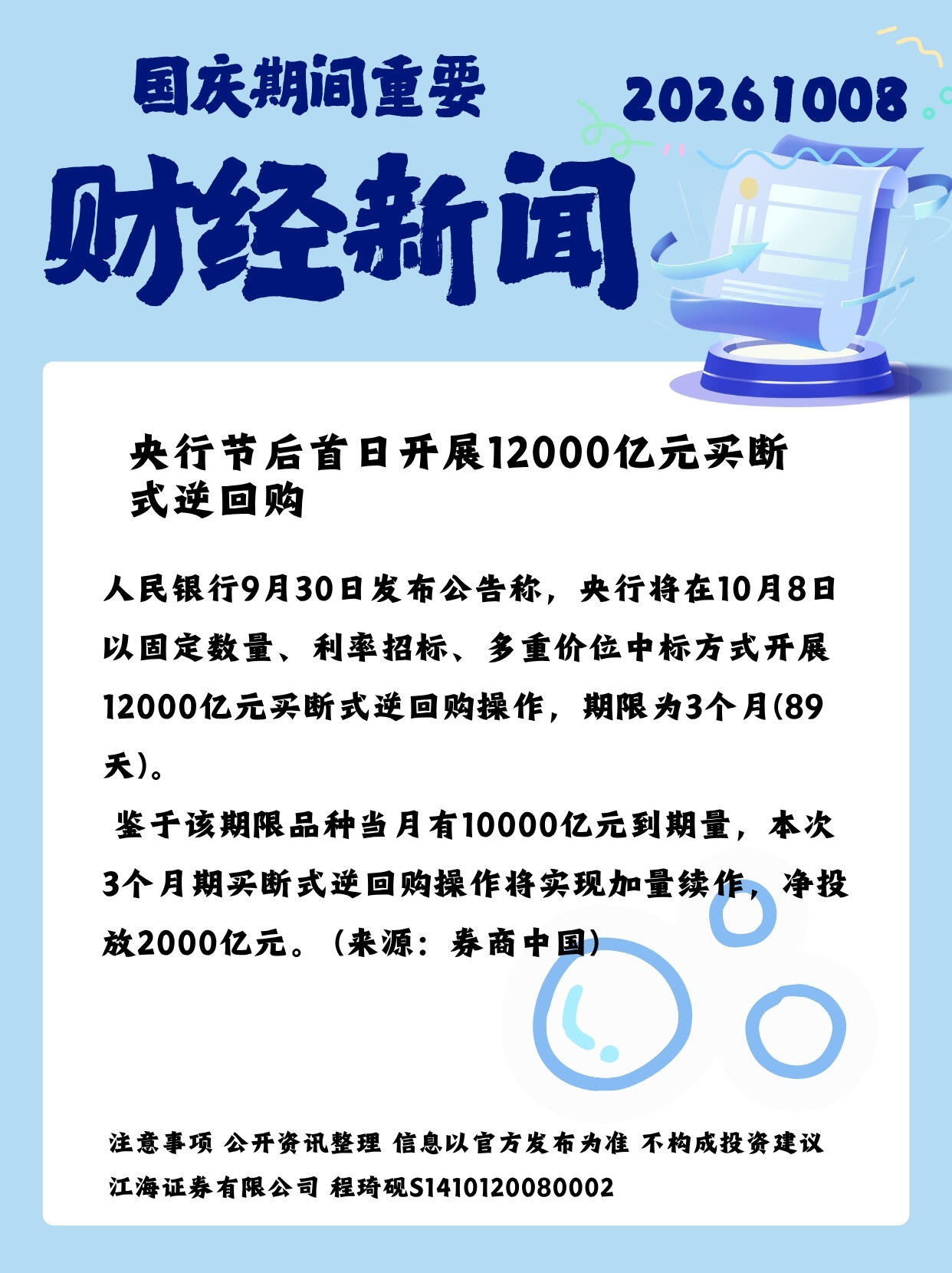 一文读懂财经要闻官方回应，这些细节别忽略