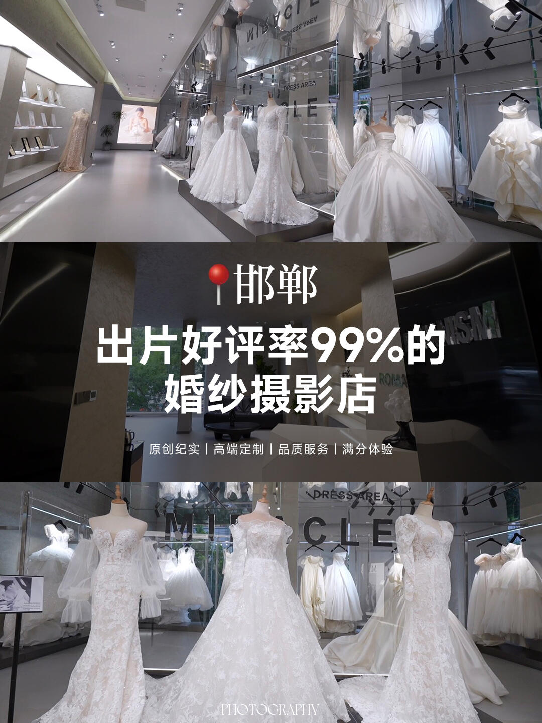 邯郸婚纱摄影最新消息大盘点，邯郸人的专属福利