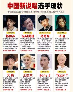 嘻哈争议最新回应，这次终于说清楚了