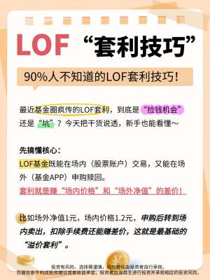 关于套利交易推荐，这些误区你一定要避开