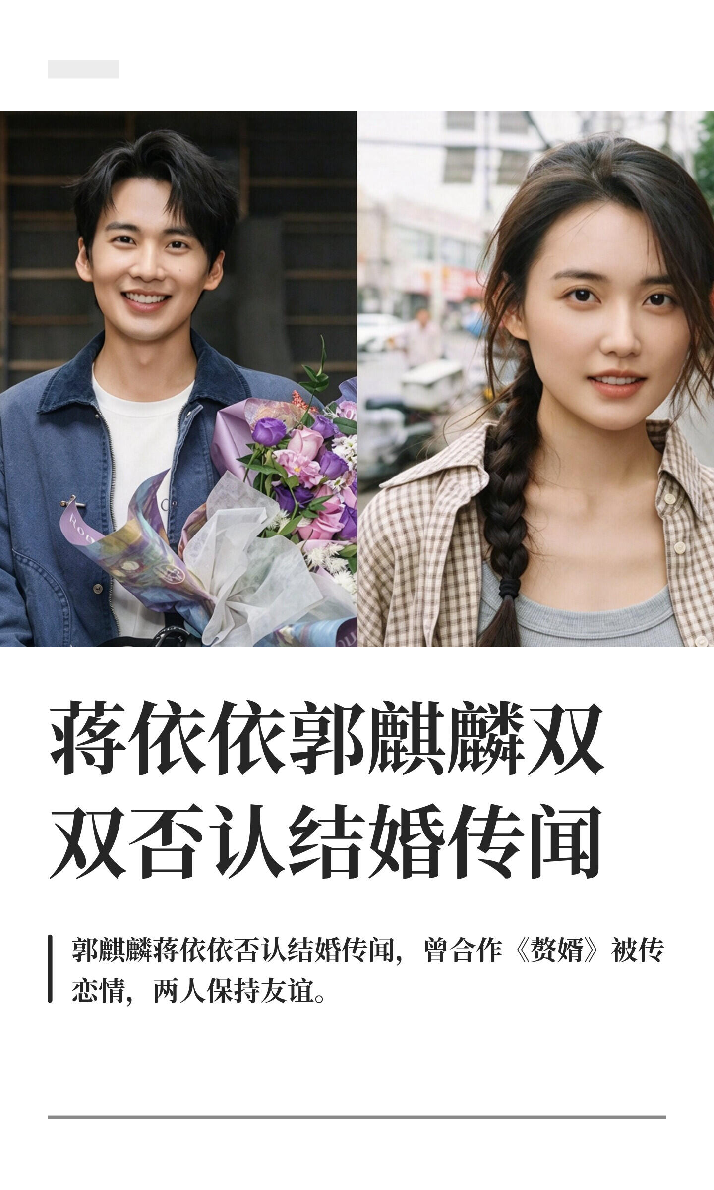 热议！明星结婚争议引发全网大讨论
