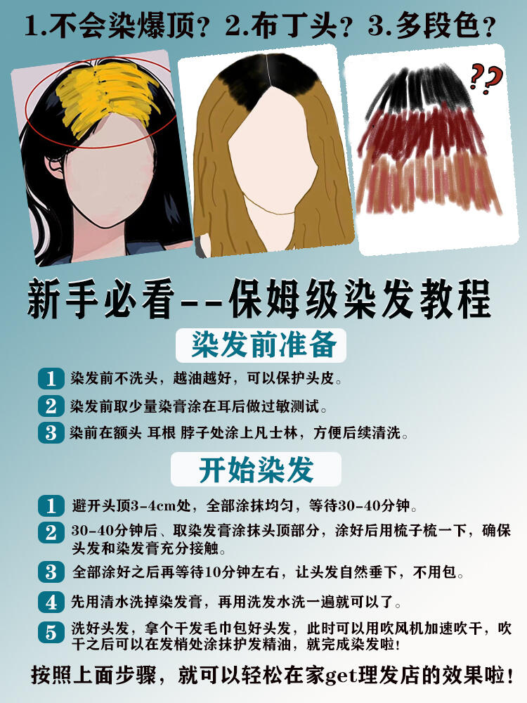 每天坚持染发技巧，一周后变化惊人