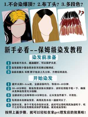 每天坚持染发技巧，一周后变化惊人
