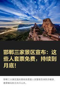老邯郸人带你逛河北政策