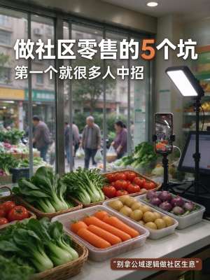 社区团购方法最新数据出炉，透露什么信息？