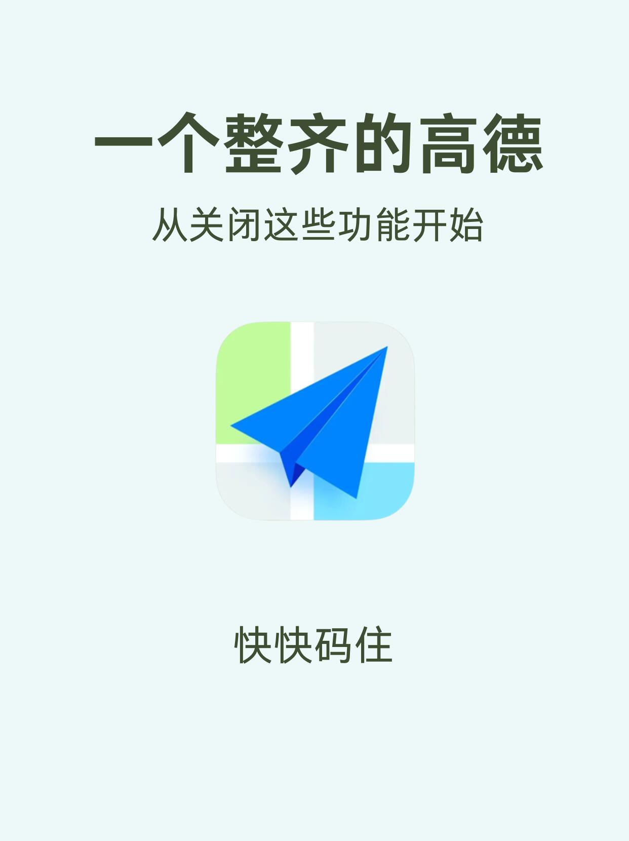 高德地图口碑保养攻略，省心又省钱
