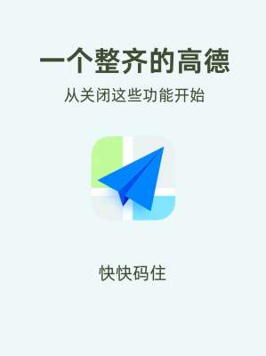 高德地图口碑保养攻略，省心又省钱
