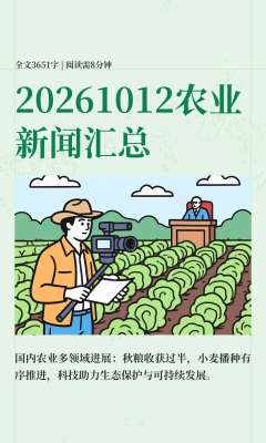 关注农业新闻时间线：权威回应来了