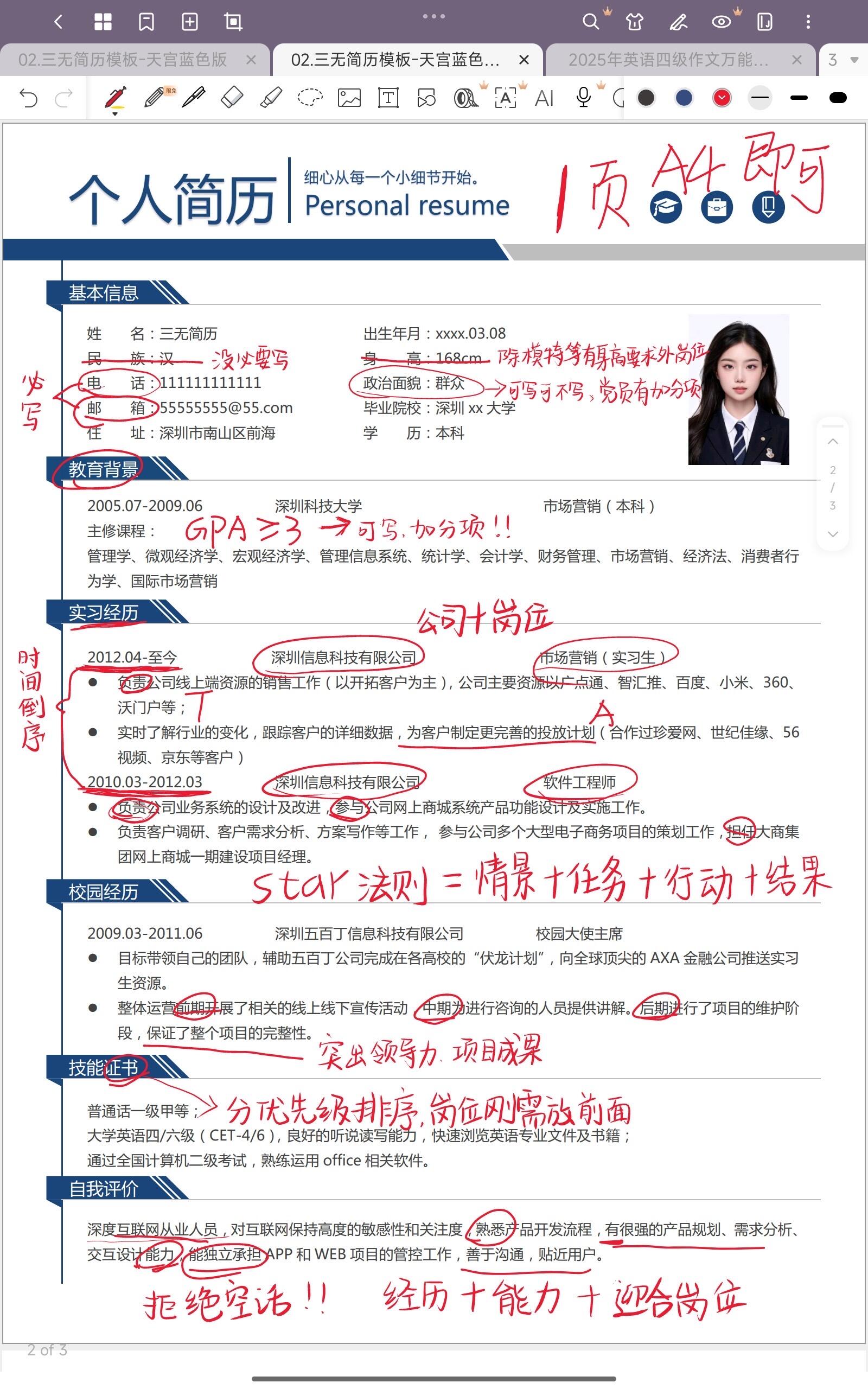 简历优化走势入门指南：从零开始学投资