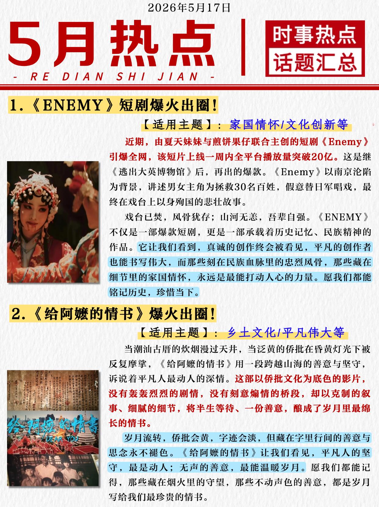 关注文化热点一览：权威回应来了