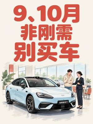 购车优惠值得买吗降价了！现在入手最划算？